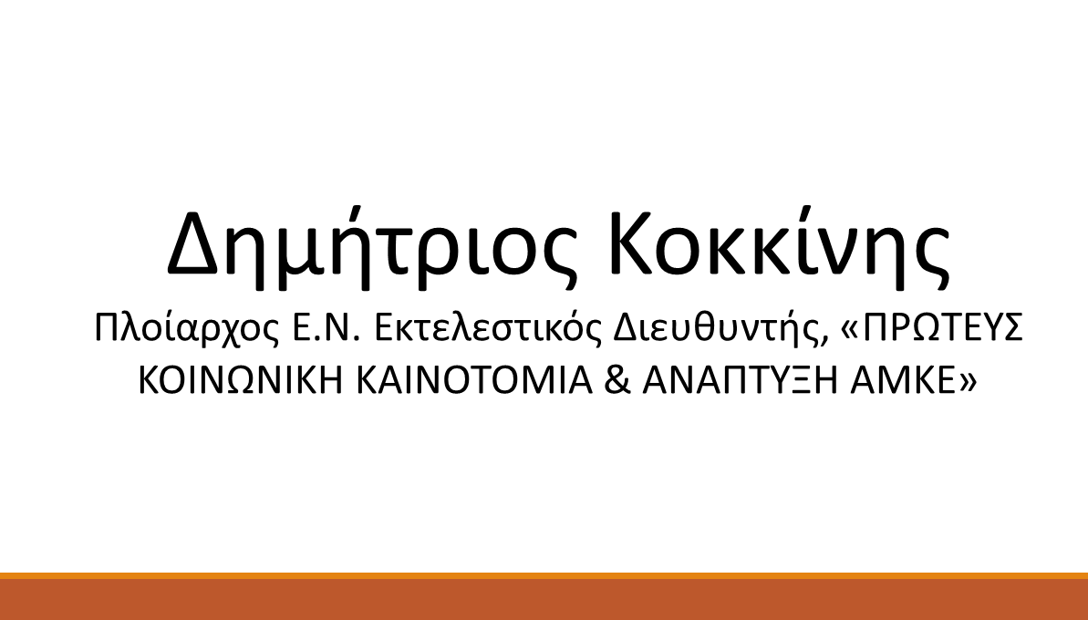 Αυτή η εικόνα δεν έχει ιδιότητα alt. Το όνομα του αρχείου είναι Στιγμιότυπο-οθόνης-2021-06-06-123144.png